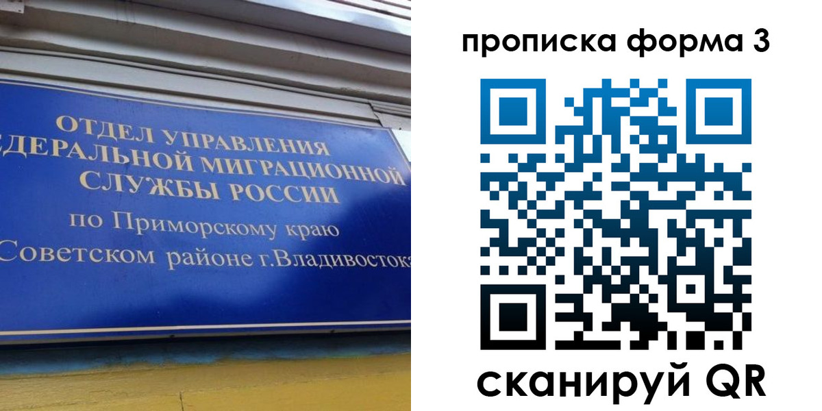 прописка ребенка в Усть-Илимске