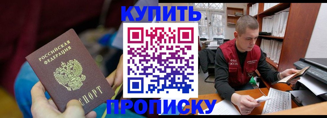 прописка иностранных граждан в Усть-Илимске